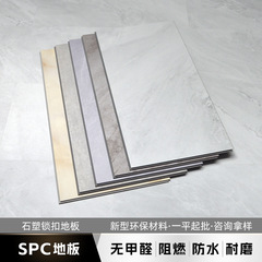 Spc石塑晶床無ホルムアルデヒド石紋スナップ式リフォーム耐摩耗性防水難燃プラスチックpvcロック床