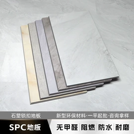 PVC地板;石塑地板;地板附件