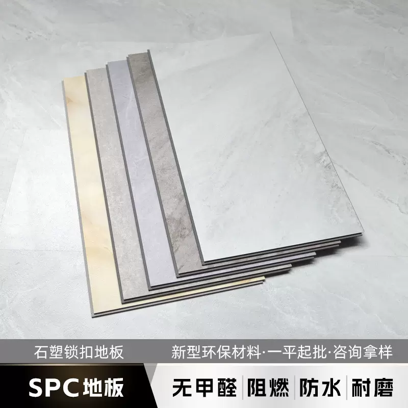 spc石塑晶地板无甲醛石纹卡扣式翻新耐磨防水阻燃塑胶pvc锁扣地板
