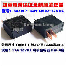 302WP-1AH-CM02-12VDC 24VDC DC12V 20A 4�_ ȫ��ԭ�b�ɴ��^���
