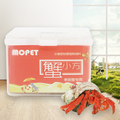 Small square Hermit Crab Food Fencan seal up Pets feed Seafood Water Jelly Dry Fruits Vegetables dried fruit
