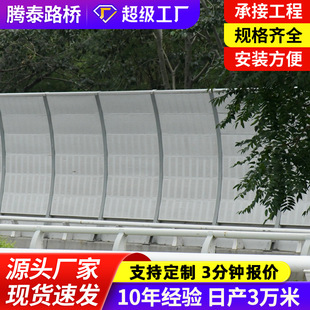 Air Conditioning Outdoor Equipment Soundproof Screen Railway Sound Barrier Cooling Tower Community Roof Noise Reduction Factory Machine Soundproof Board