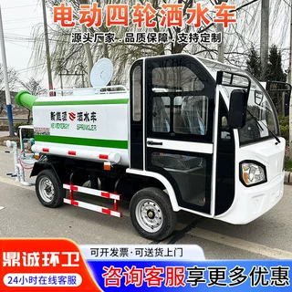 新能源电动四轮洒水车 工地雾炮抑尘喷洒车 1方2方绿化道路洒水车