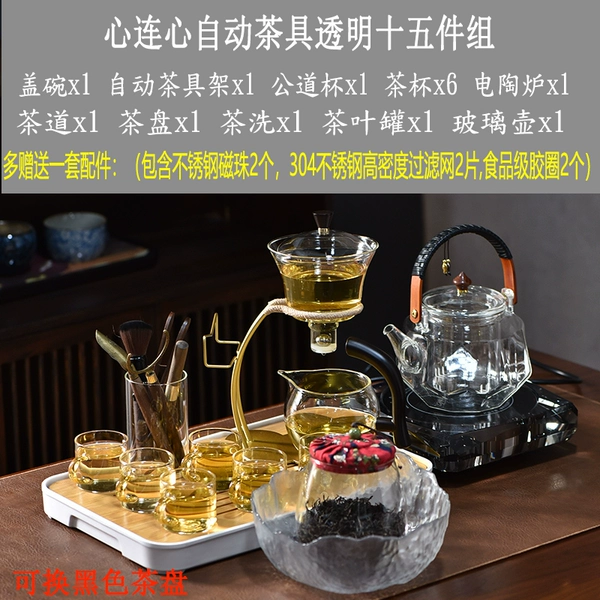 ✷§§§§✷34 Golden Heart-to-Heart Automatic Tea Set Transparent Fifteen-piece Set (6 Cups + Tea Tray + Tea Ceremony + Tea Wash + Tea Can + Glass Kettle + Electric Ceramic Stove)