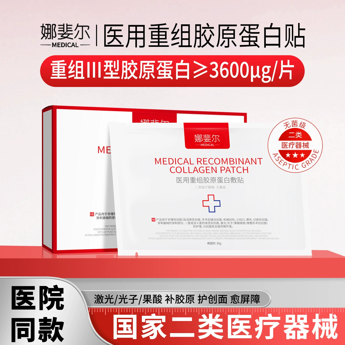 Медицинский пластырь Nafier с рекомбинантным коллагеном для восстановления кожи, биологическая мембрана для лица, холодный компресс