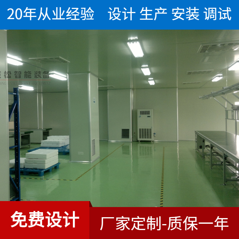 工厂无尘车间 承接电子厂房净化工程 洁净车间施工净化设备厂