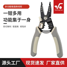 剥线钳;其他钳类工具;尖嘴钳