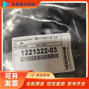 German Heidelhan Cable ID:1221322-03 New Goods Special Deal with Postage Negotiation to Verify Inventory