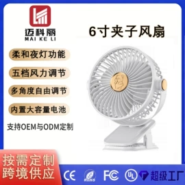 USB风扇;电子灭蚊器;灭蚊灯