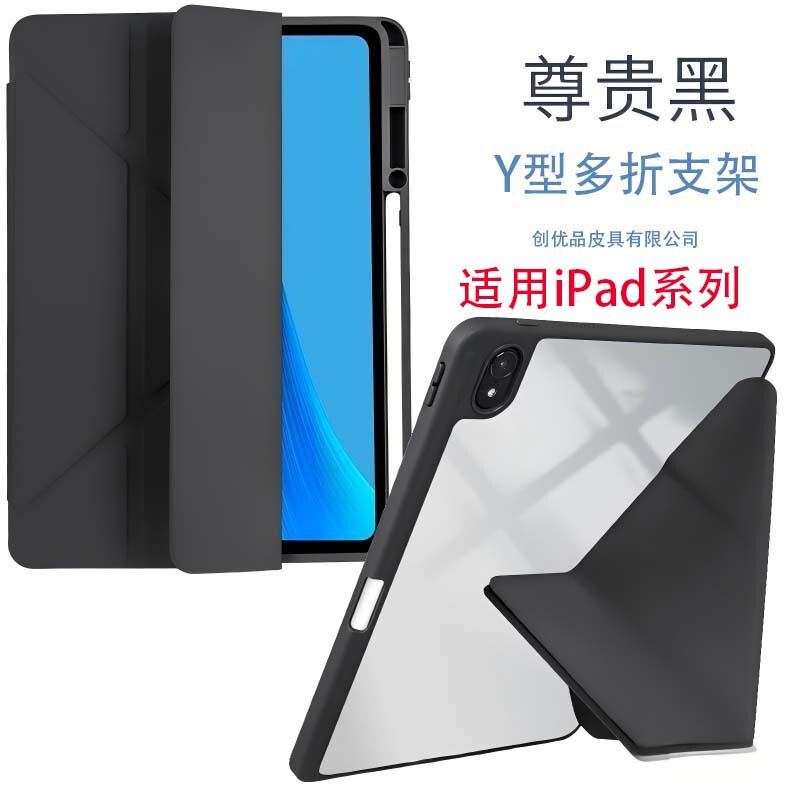 Suitable for iPad 10Th Generation A16Y Foldable Pro11 Acrylic Case Air67 Pen Slot Air13 Tablet Protective Case