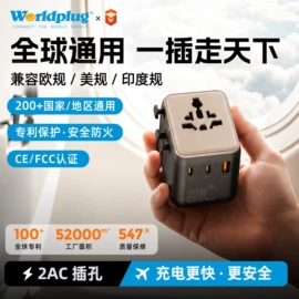 转换插座;其他充电器
