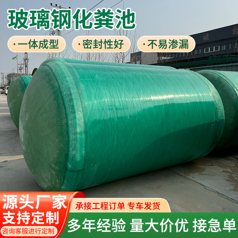 新农村厕所改造化粪池市政污水处理设备10立方大型玻璃钢化粪池