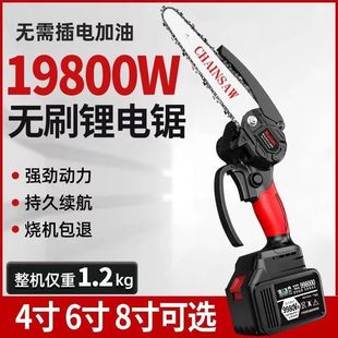 German Lithium Chainsaw Rechargeable Portable Chainsaw Household Outdoor Wireless Small Single Hand Saw Hand Small Chainsaw Copper