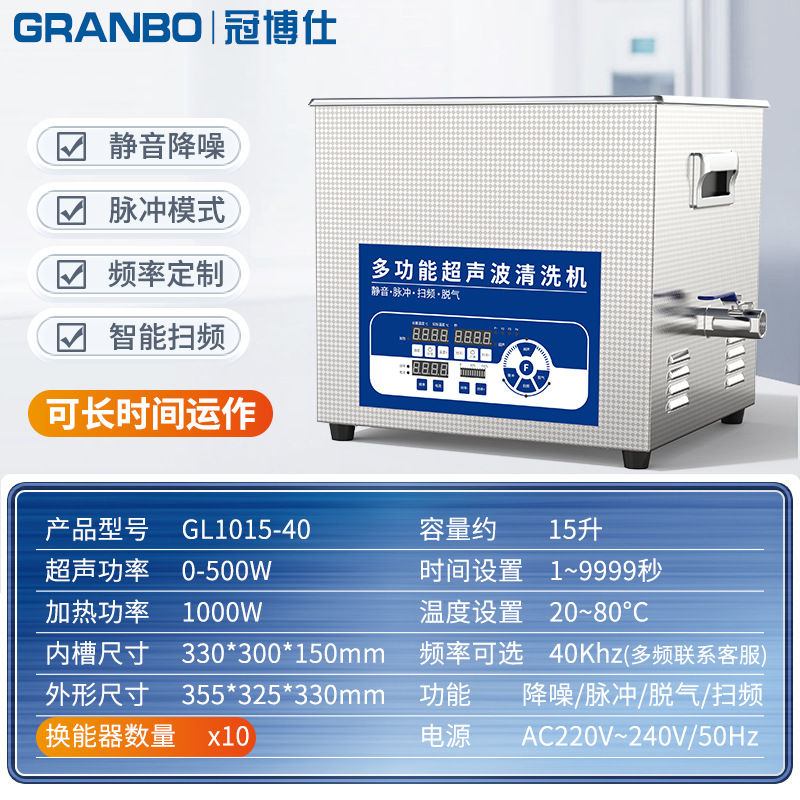 GL1015-15L 플러스 파워