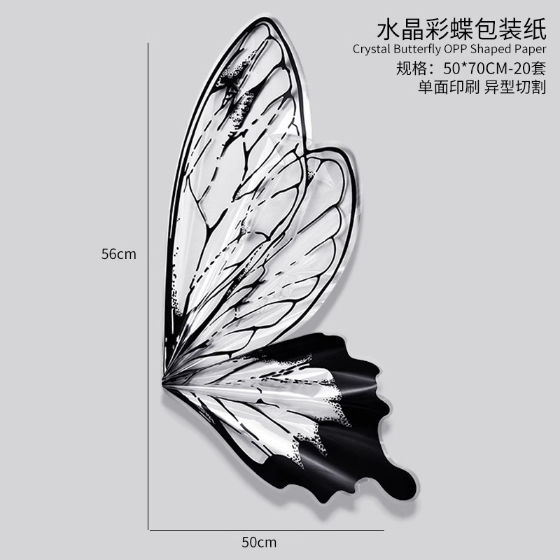 Papel de diseño de mariposa colorida florista floral papel de embalaje de flores de alto nivel de emoción día de la gente papel de embalaje de mariposa 85g papel de estilo