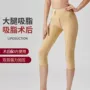 美院束身术后强压塑身裤