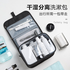 ビジネスギフト男性洗面バッグポータブル旅行収納バッグ大容量防水折り畳み化粧バッグ乾湿分離