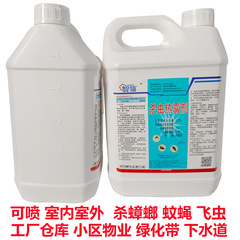 消殺噴霧用藥殺蟲殺蟑熱霧劑煙霧機噴灑滅殺蒼蠅蟑螂蚊子