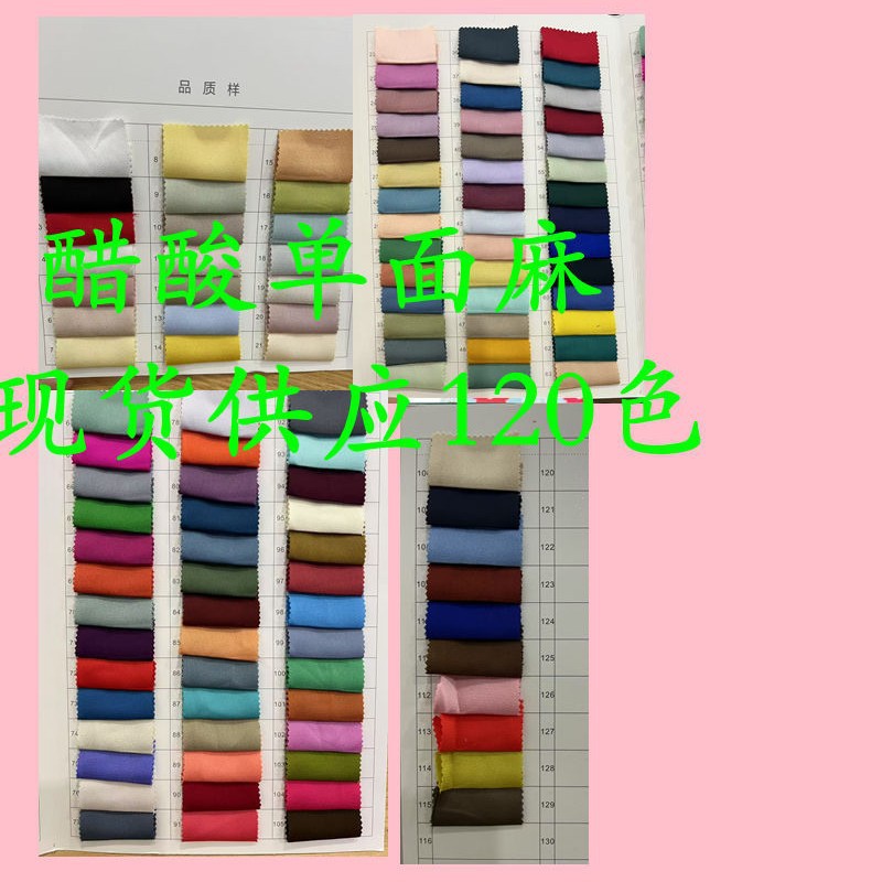 全涤单面乱麻 醋酸单面麻 垂坠舒适质感女装连衣裙衬衫时尚布料