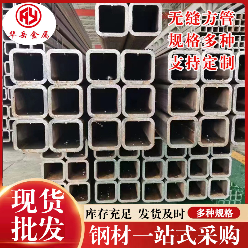 Q345D无缝方管 大口径直角方管 热轧厚壁方矩管 建筑围栏用方通