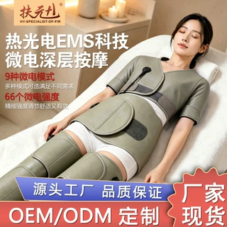 扶元+1微电暴汗套装射频加热敷包三排躺廋生物电针灸远红外加热仪