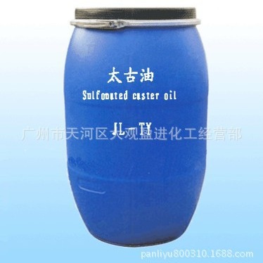 供应切削液专用太古油 土耳其红油 磺化蓖麻油洗涤渗透剂磺化油