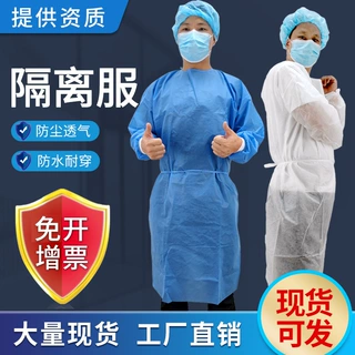 一次性隔离衣SMS防护服防尘无纺布隔离服蓝色针织袖口覆膜反穿衣