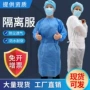 一次性覆膜防尘袖口隔离服