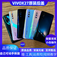 vivox27原装玻璃后盖x27pro手机电池盖X27高配原厂后壳盖背屏外壳