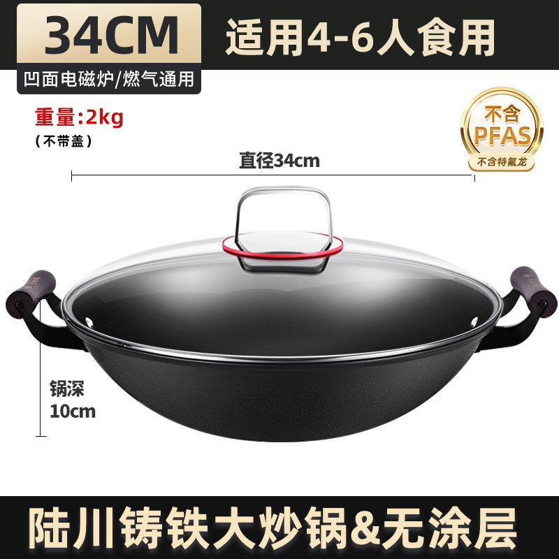 34cm 蓋付き【シーズニング済み】高品質 健康的 無塗装