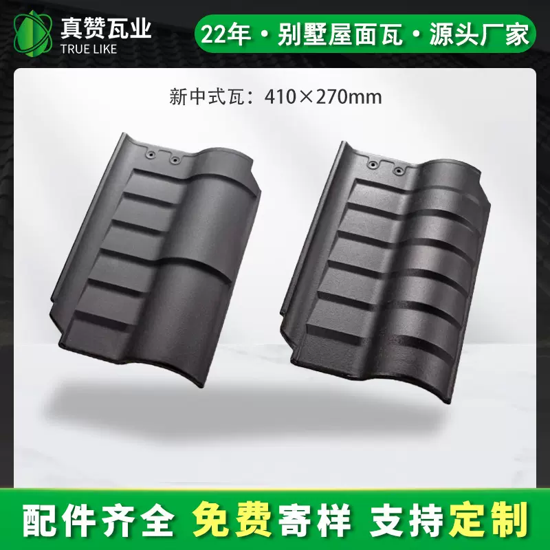 真赞砖块厂家直供砖头瓦片景区别墅寺庙古建琉璃瓦新中式屋面瓦