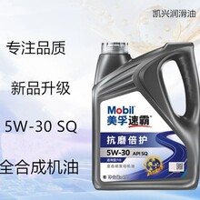 美.孚一号速霸2000 5W30 SQ 全合成机油5W40汽车发动机润滑油4L