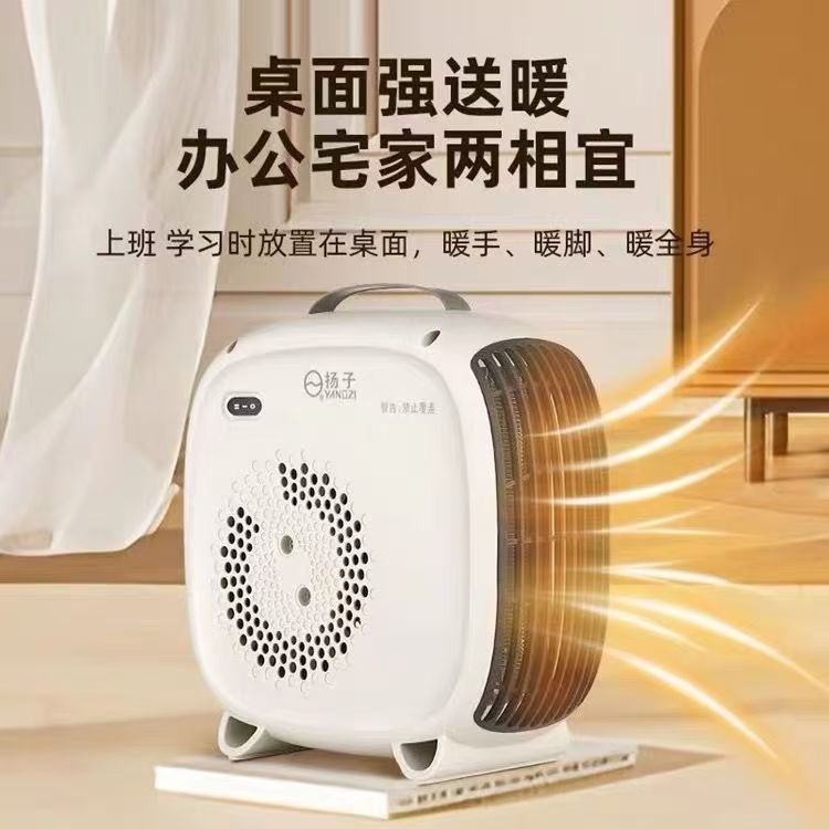 新款暖风机家用取暖器办公浴室省电小型室内秒出热风机器|undefined