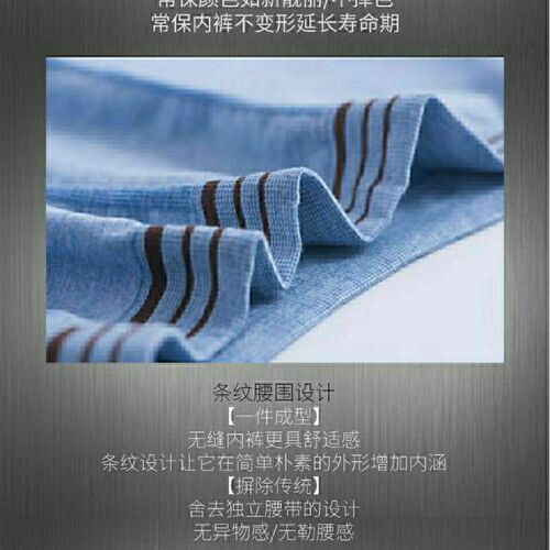 Cross-border Muji [] Liangpin launches four pairs of men’s underwear in gift boxes, seamless, loose and breathable