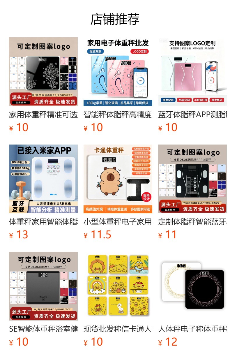 Smart Digital Body Scale Electronic Scale Tempered Glass Bathroom Scale Household Simple Design Foreign Trade Body Weight Scale Human Scale