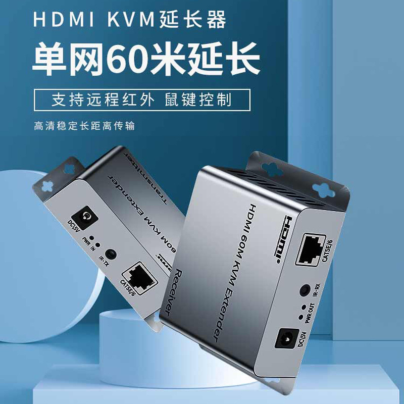 KVM HDMI extender 60 m USB keyboard mouse audio and video synchronous transmission local hdmi ring out