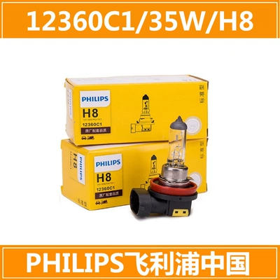 12V24V Halogen Fog Light — Ön faralar - h8-single-pack-12v35w