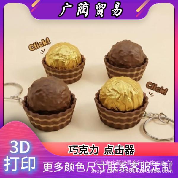 3D Printed Ferrero Chocolate Clicker Cross-Border New Product Keychain Bag Pendant Clicker Fidget 3D Printed Ferrero Chocolate Clicker Cross-Border New Product Keychain Bag Pendant Clicker Fidget