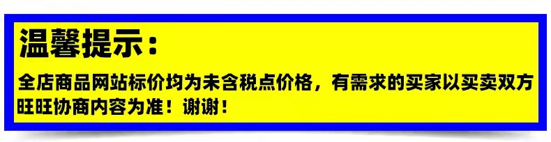 不含税说明