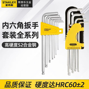 STANLEY Stanley Hexagon Key Allen Wrench suit Metric English 5mm Flat Head Wrench Ball Head 94162