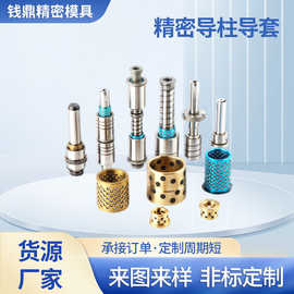 精密导柱导套 五金模具配件外导柱组件 导柱导套滾珠导柱矩形弹簧