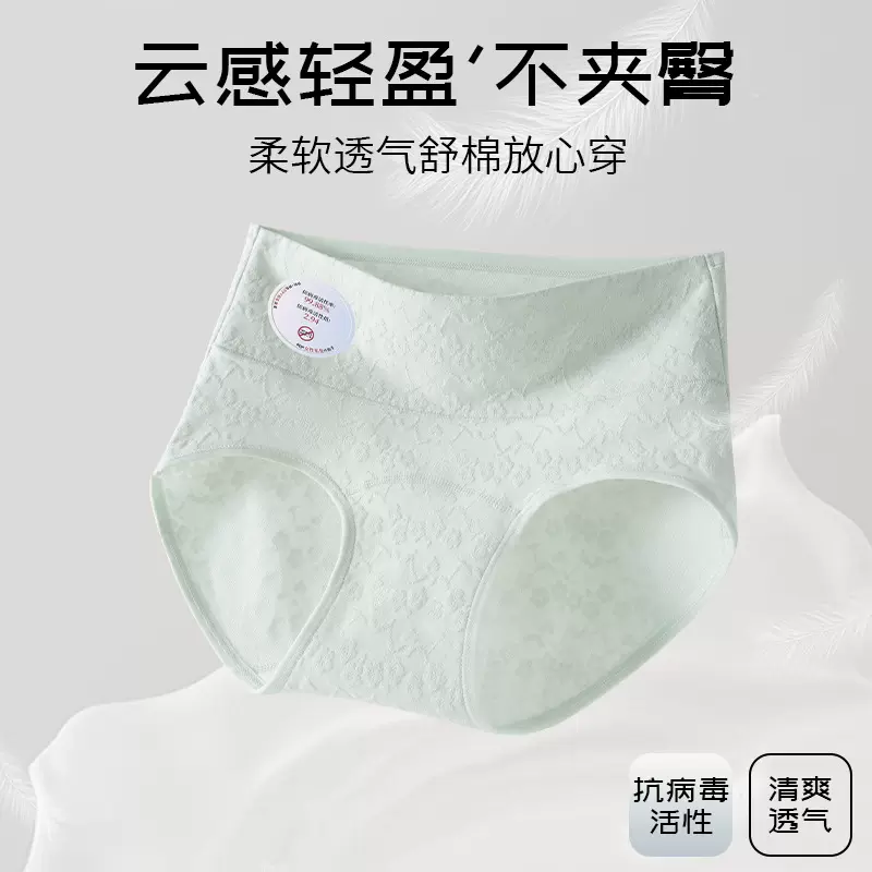 工厂批发女士内裤纯棉新疆棉A类抑菌裆亲肤透气舒适高腰三角裤