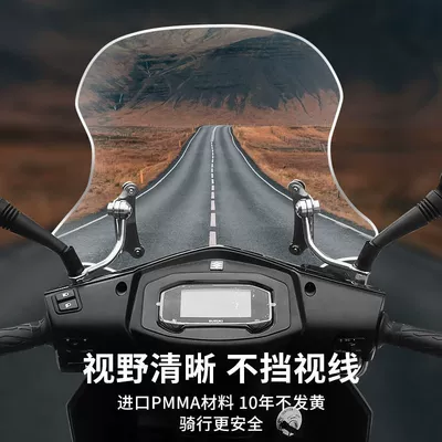 Motorcycle front windshield: Electric Motorcycle Windshield