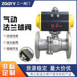 Q641F-16P防爆高温高压耐腐切断开关球阀304不锈钢AT气动法兰球阀
