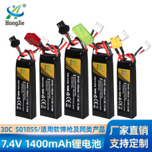 ���l7.4V 1400mAh�늳�30C�߱���501855ܛ����늳� 늄�������