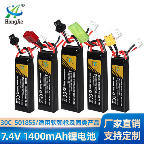 Wholesale 7.4V 1400mAh lithium battery 30C high rate 501855 soft bullet gun battery electric toy accessories