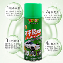 年润不干胶清洁剂有效去除汽车玻璃胶水双面胶漆面胶清洗剂450毫