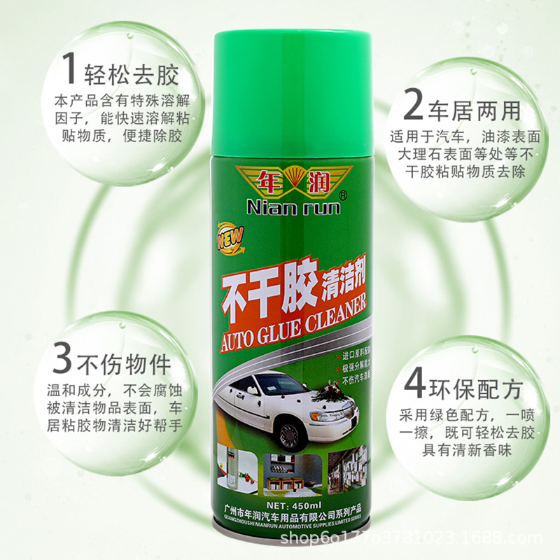 Niangrun limpiador de adhesivo elimina eficazmente pegamento de vidrio del coche adhesivo de doble cara agente de limpieza adhesivo de superficie de pintura 450 centavos