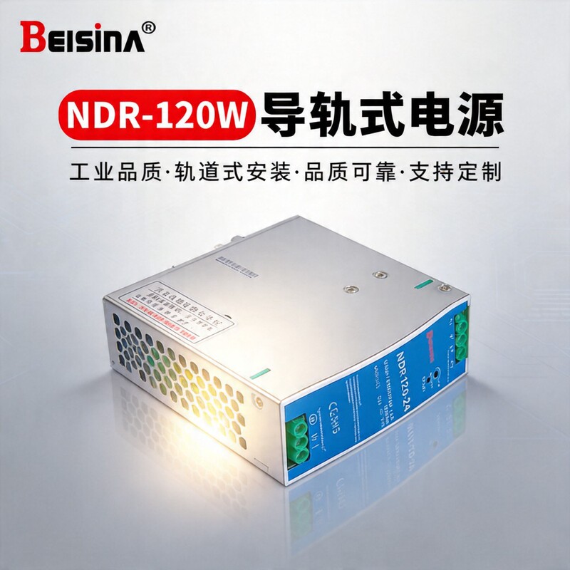120W Industrial-Grade Rail-Mounted Power Supply Dc12V10A/15V8A/24V5A/48V2.5A Rail-Mounted Switching Power Supply