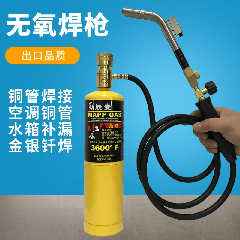 Jiaruichenmai кондиционер, холодильник, ремонт медных труб, сварочный пистолет MAPP, газовая медная алюминиевая труба, высокотемпературная бескислородная сварочная горелка